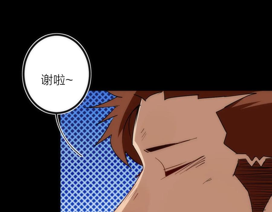 《猎魔烹饪手册》第24话 温彻斯特兄弟 第77页