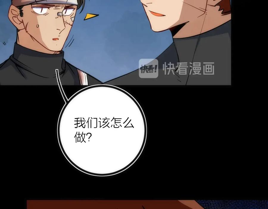《猎魔烹饪手册》第24话 温彻斯特兄弟 第33页