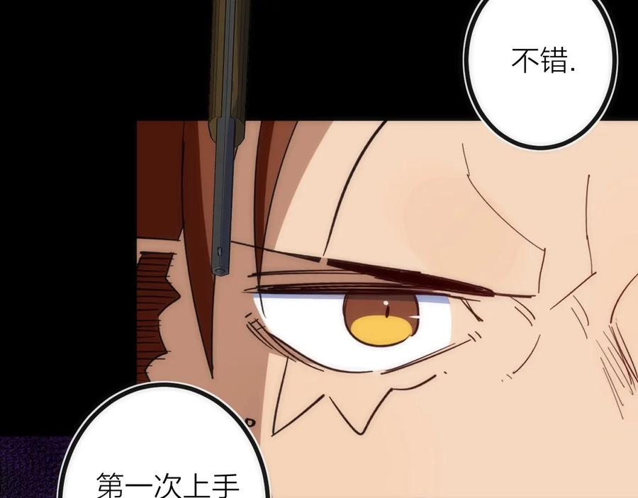 《猎魔烹饪手册》第24话 温彻斯特兄弟 第69页