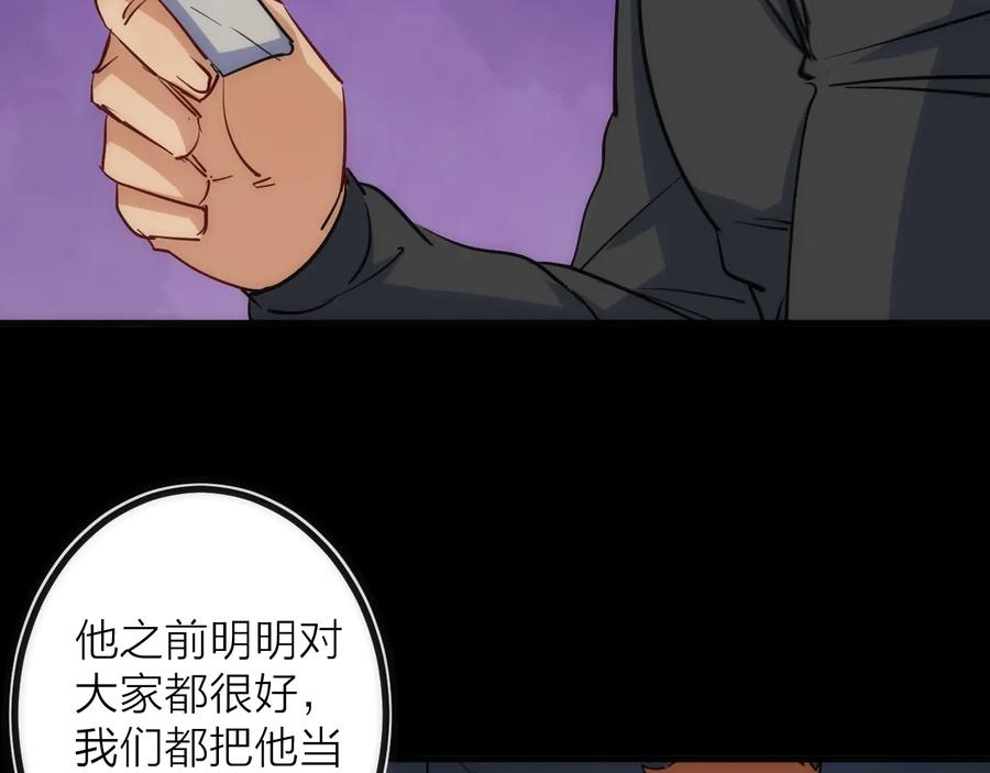 《猎魔烹饪手册》第24话 温彻斯特兄弟 第11页