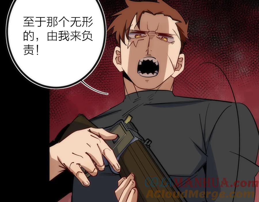 《猎魔烹饪手册》第24话 温彻斯特兄弟 第58页