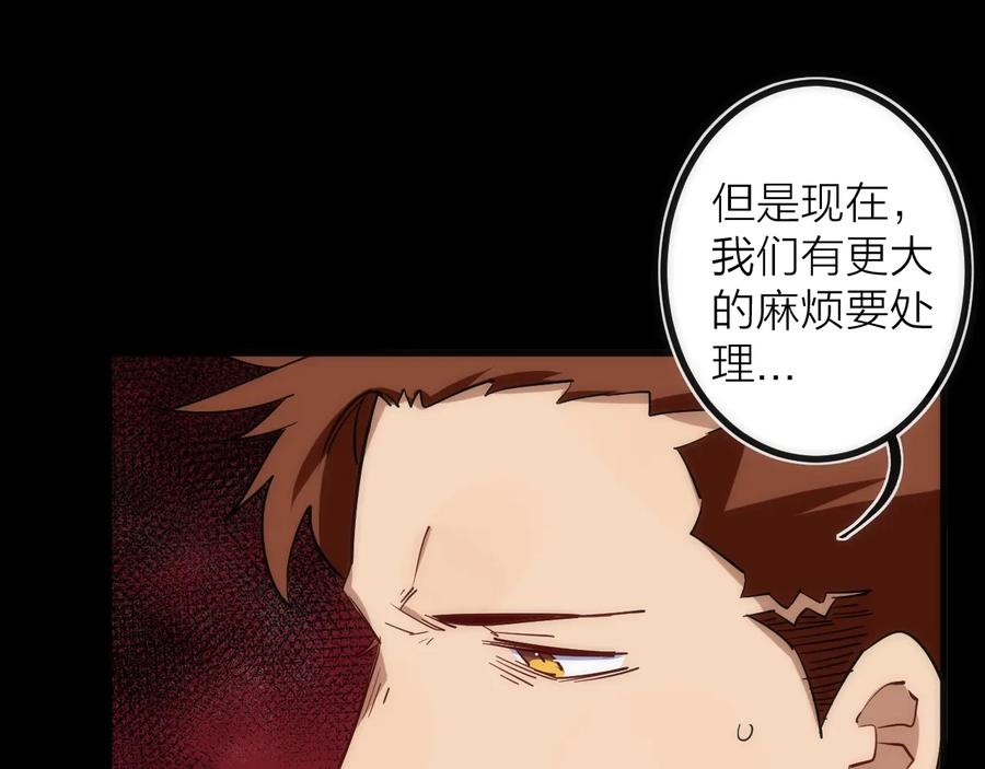 《猎魔烹饪手册》第24话 温彻斯特兄弟 第20页