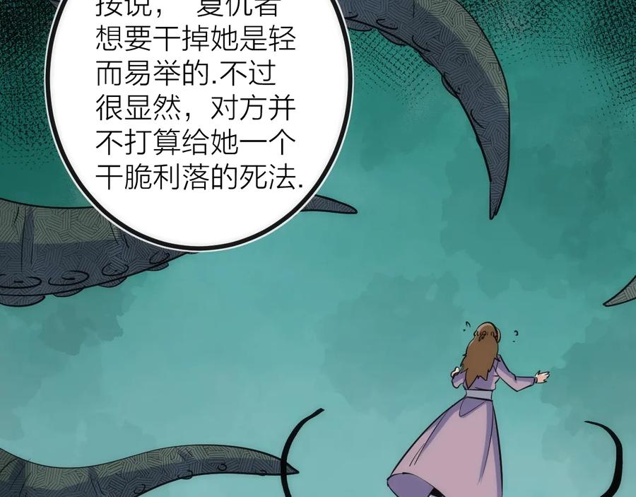 《猎魔烹饪手册》第24话 温彻斯特兄弟 第27页
