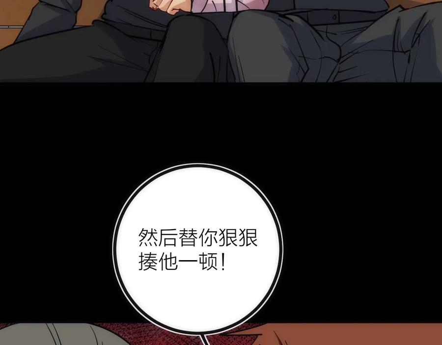《猎魔烹饪手册》第24话 温彻斯特兄弟 第18页