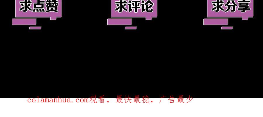 《猎魔烹饪手册》第24话 温彻斯特兄弟 第90页