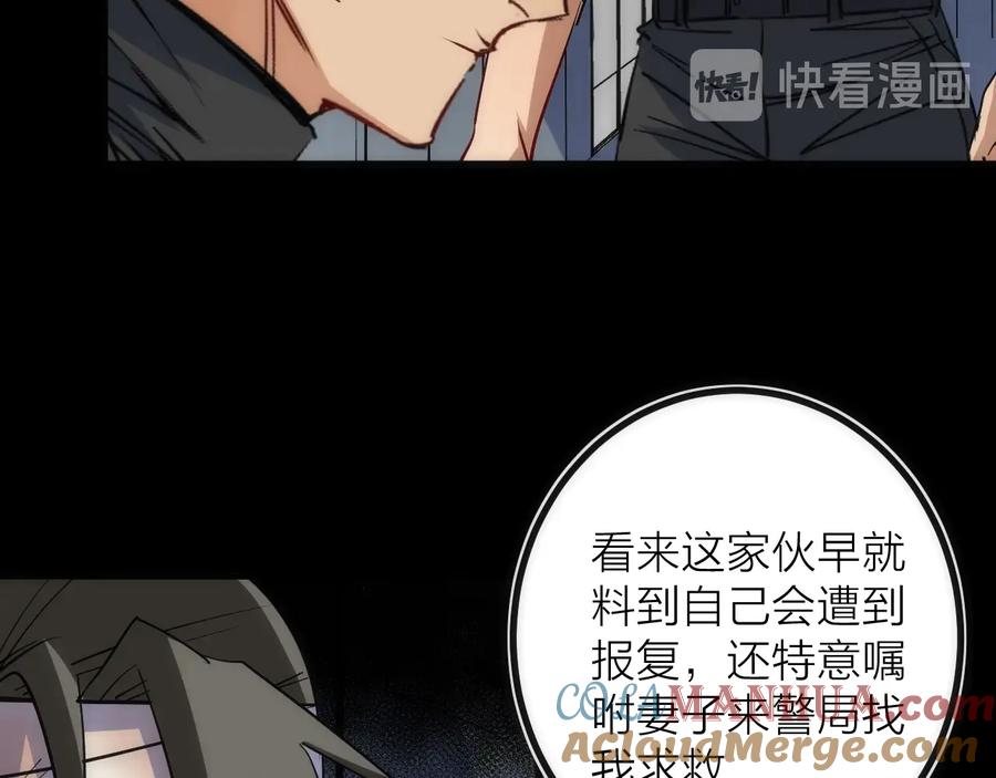《猎魔烹饪手册》第24话 温彻斯特兄弟 第13页