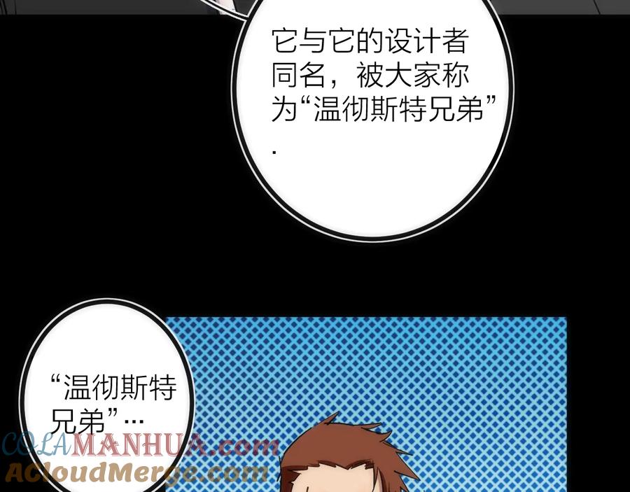 《猎魔烹饪手册》第24话 温彻斯特兄弟 第73页