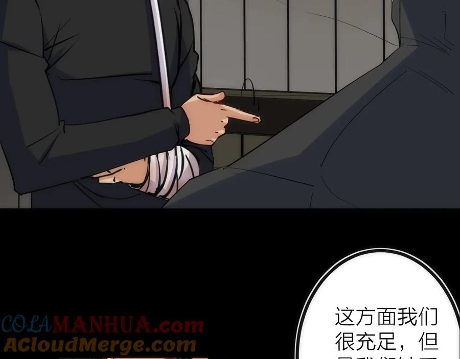 《猎魔烹饪手册》第24话 温彻斯特兄弟 第46页