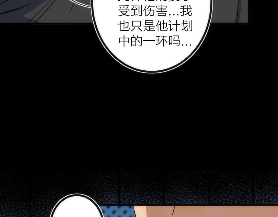 《猎魔烹饪手册》第24话 温彻斯特兄弟 第15页