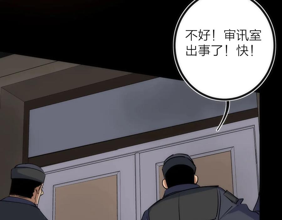 《猎魔烹饪手册》第25话 【他】来了！ 第75页