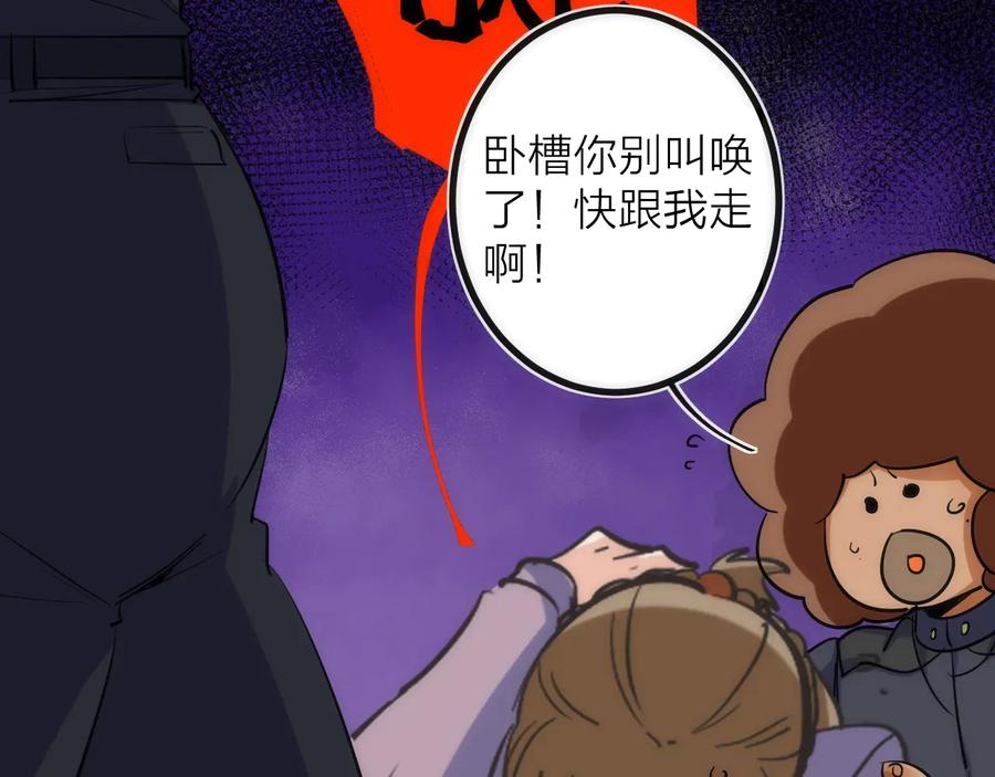 《猎魔烹饪手册》第25话 【他】来了！ 第55页
