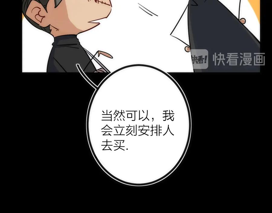 《猎魔烹饪手册》第25话 【他】来了！ 第103页