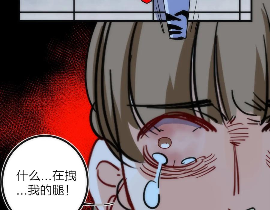 《猎魔烹饪手册》第25话 【他】来了！ 第27页