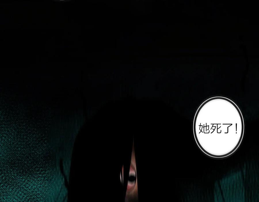 《猎魔烹饪手册》第25话 【他】来了！ 第15页