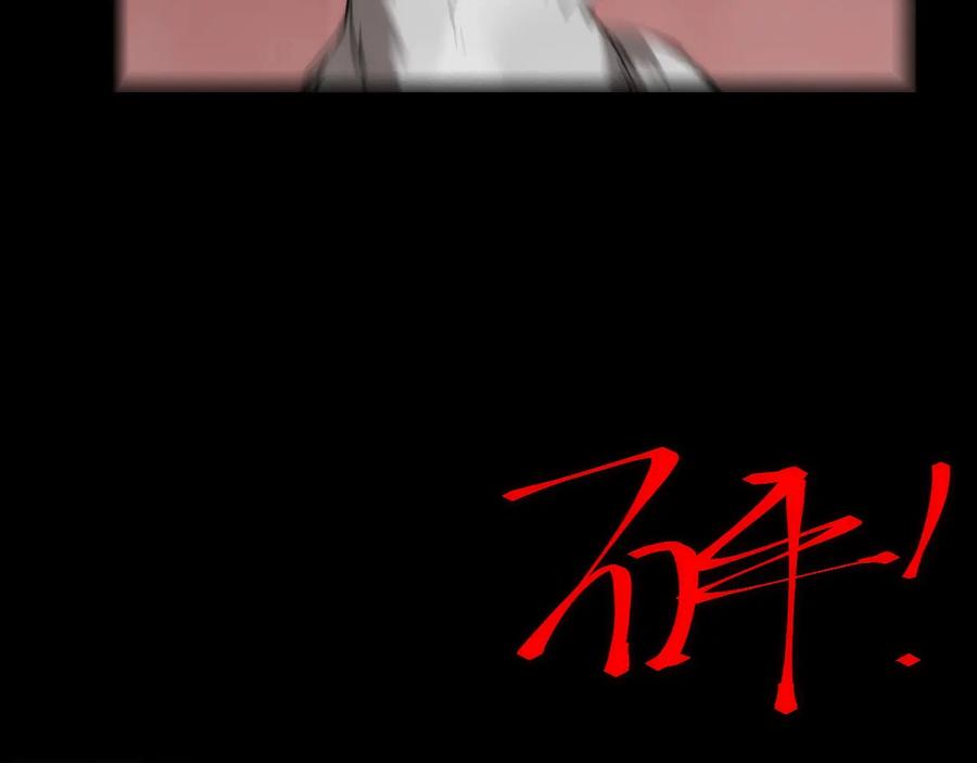 《猎魔烹饪手册》第25话 【他】来了！ 第58页