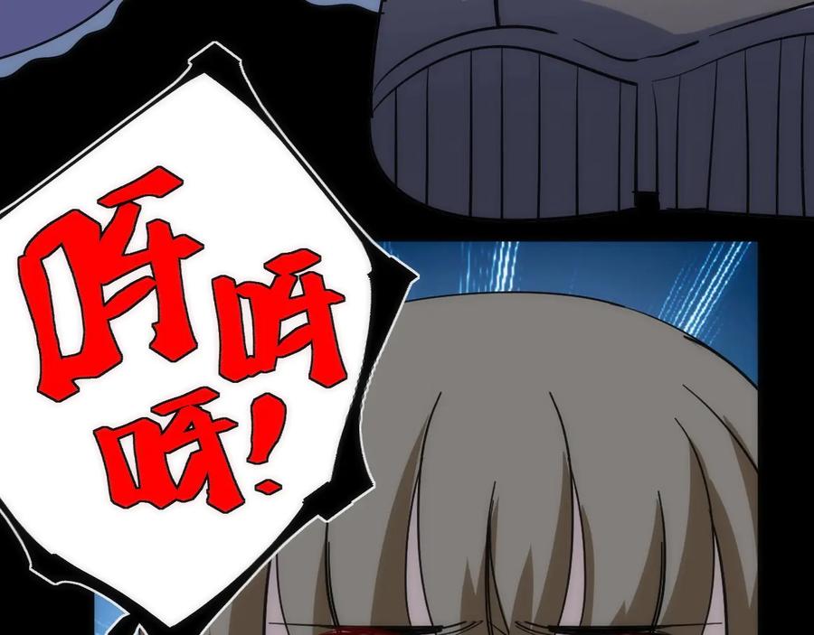 《猎魔烹饪手册》第25话 【他】来了！ 第30页