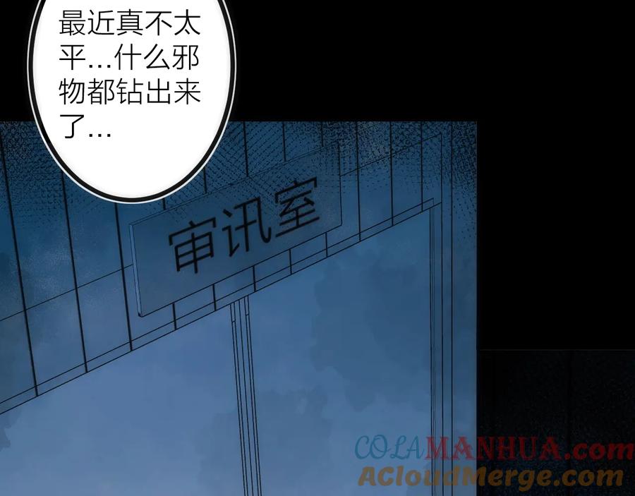 《猎魔烹饪手册》第25话 【他】来了！ 第9页