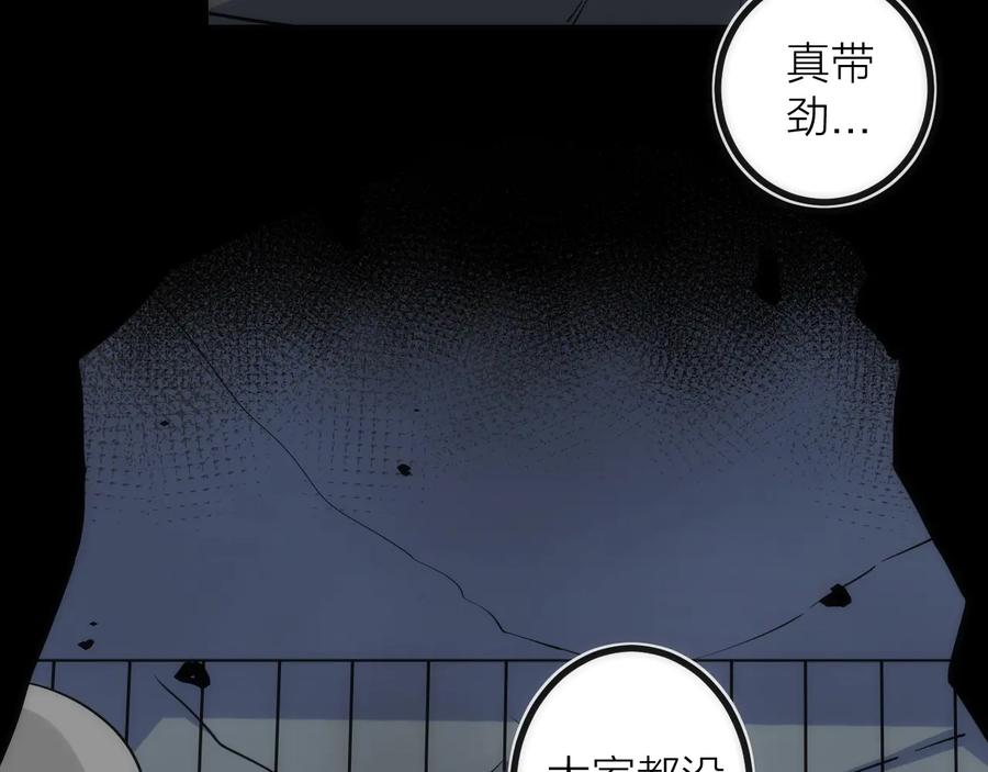 《猎魔烹饪手册》第25话 【他】来了！ 第79页