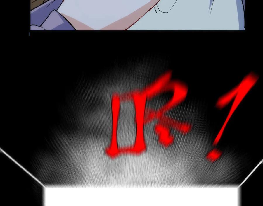 《猎魔烹饪手册》第25话 【他】来了！ 第32页