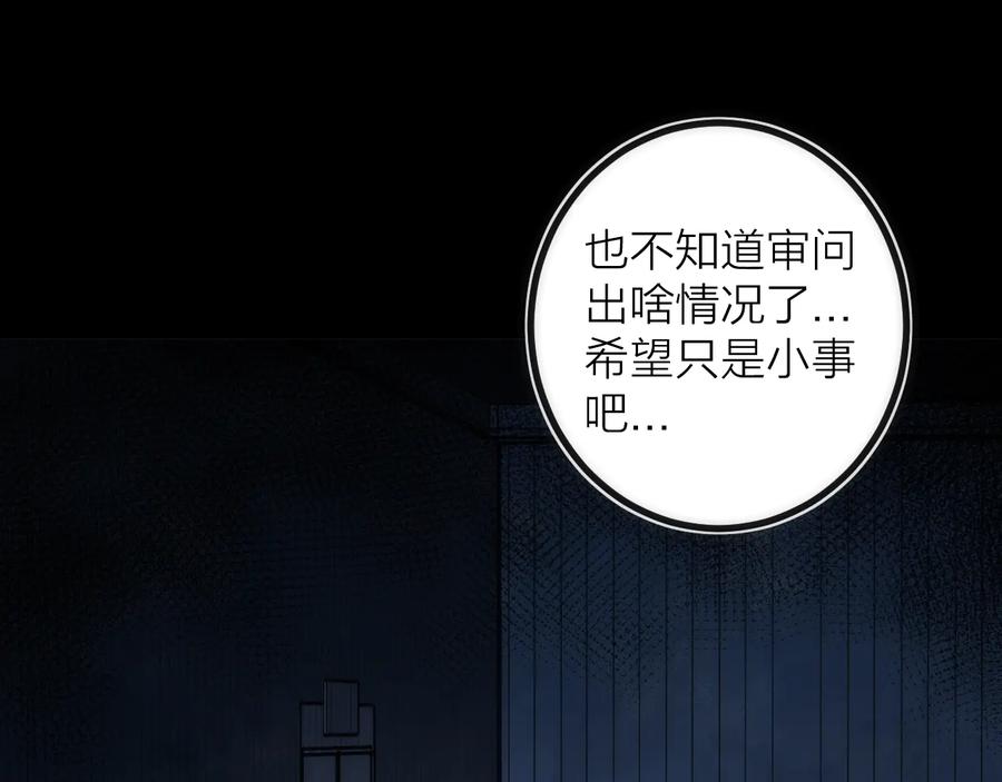 《猎魔烹饪手册》第25话 【他】来了！ 第7页