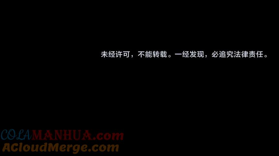 《猎魔烹饪手册》第25话 【他】来了！ 第109页