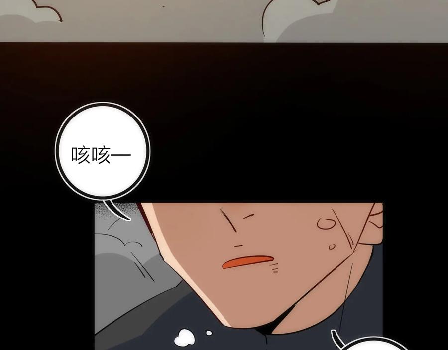 《猎魔烹饪手册》第25话 【他】来了！ 第78页