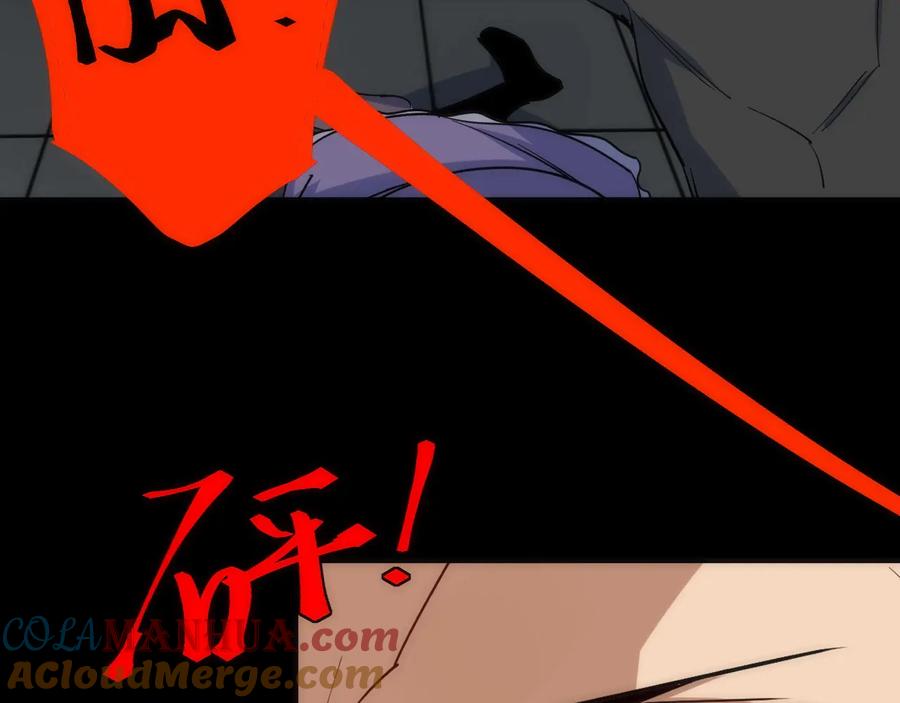 《猎魔烹饪手册》第25话 【他】来了！ 第53页