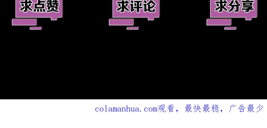 《猎魔烹饪手册》第25话 【他】来了！ 第116页