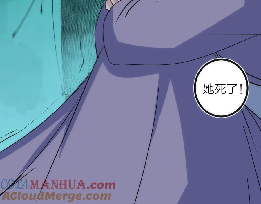 《猎魔烹饪手册》第25话 【他】来了！ 第17页