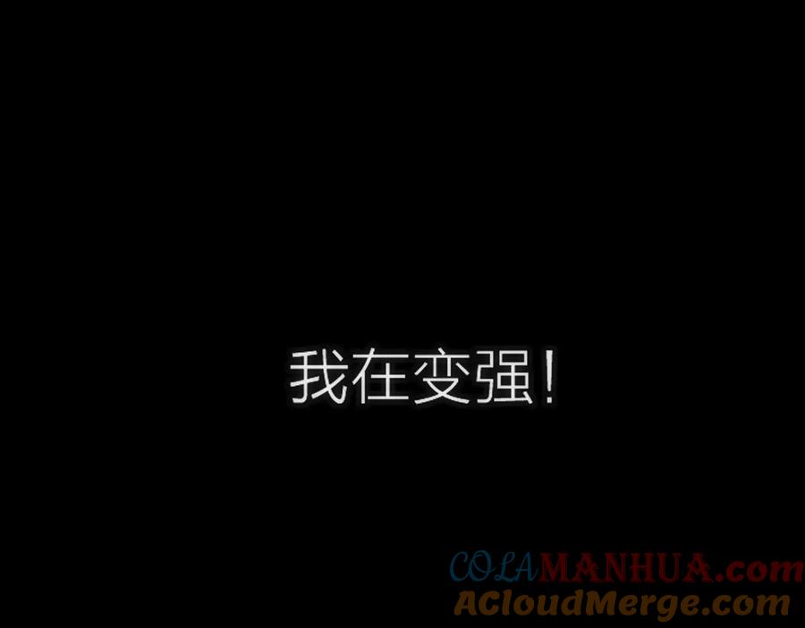 《猎魔烹饪手册》第26话 转职 第93页