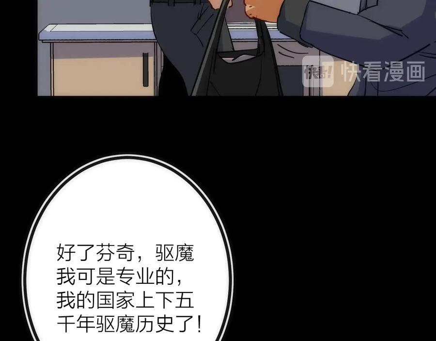 《猎魔烹饪手册》第26话 转职 第40页