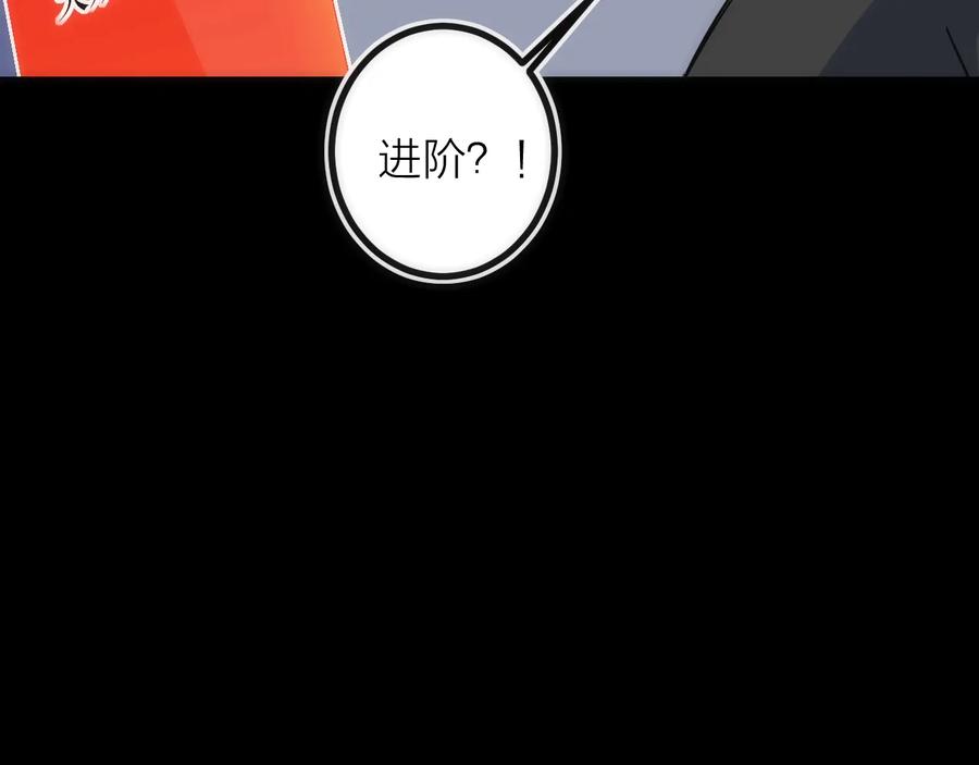 《猎魔烹饪手册》第26话 转职 第108页