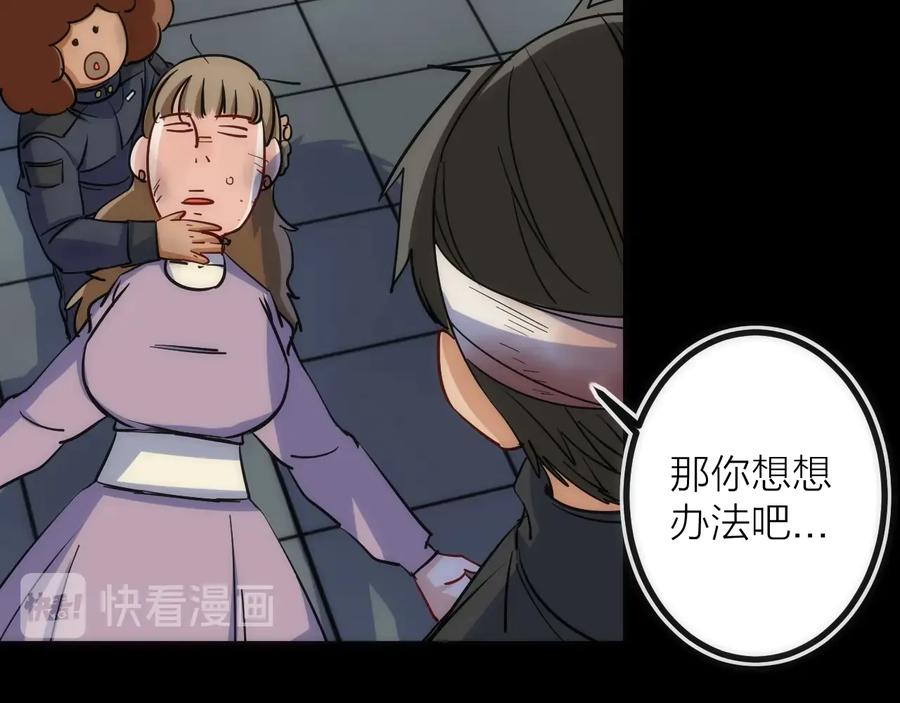 《猎魔烹饪手册》第26话 转职 第8页