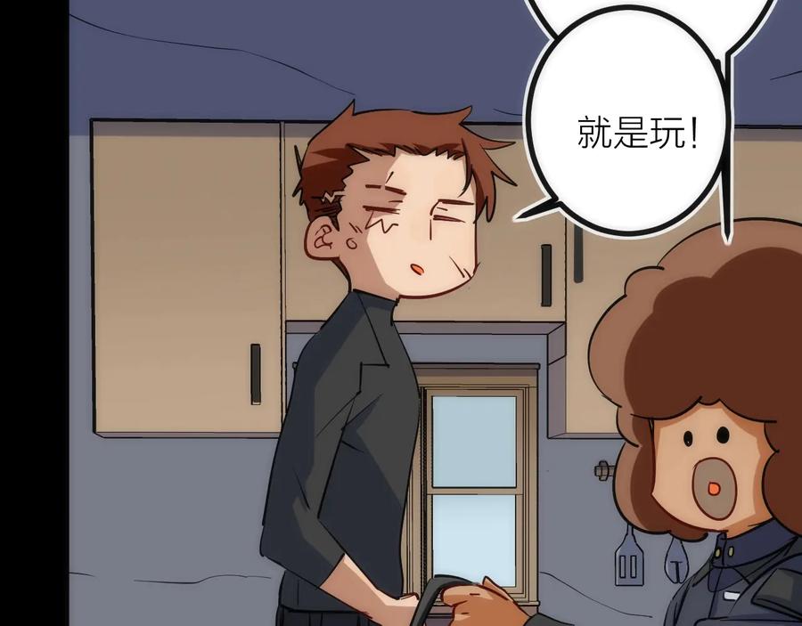 《猎魔烹饪手册》第26话 转职 第39页