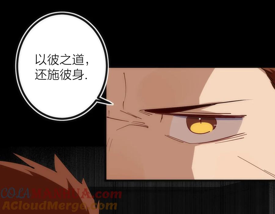 《猎魔烹饪手册》第26话 转职 第9页