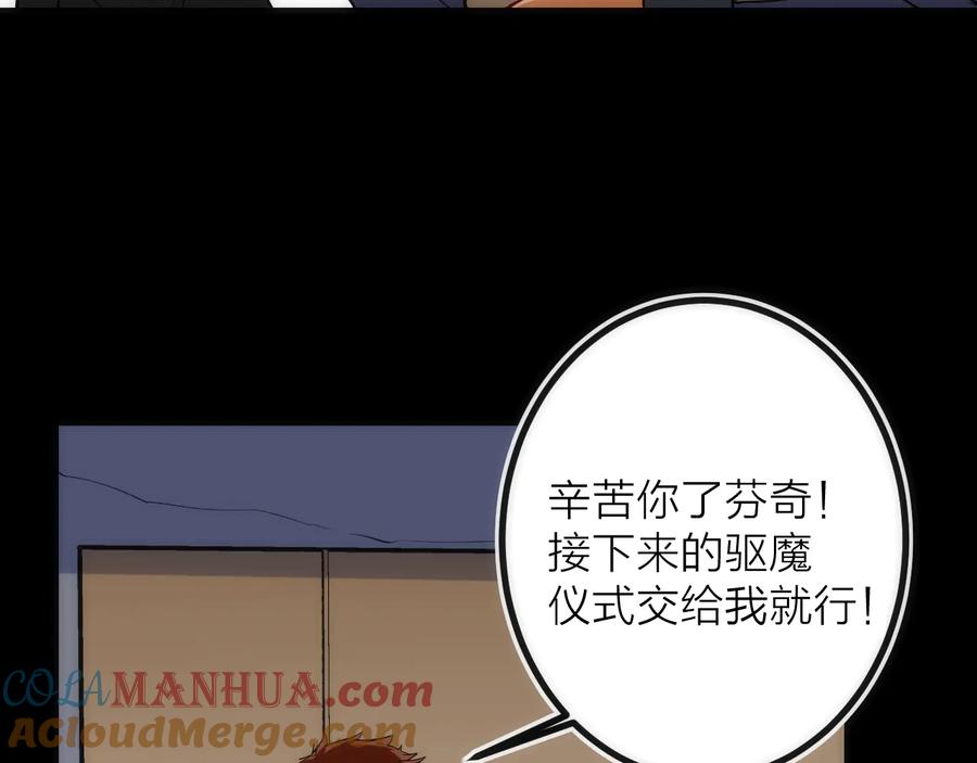 《猎魔烹饪手册》第26话 转职 第33页