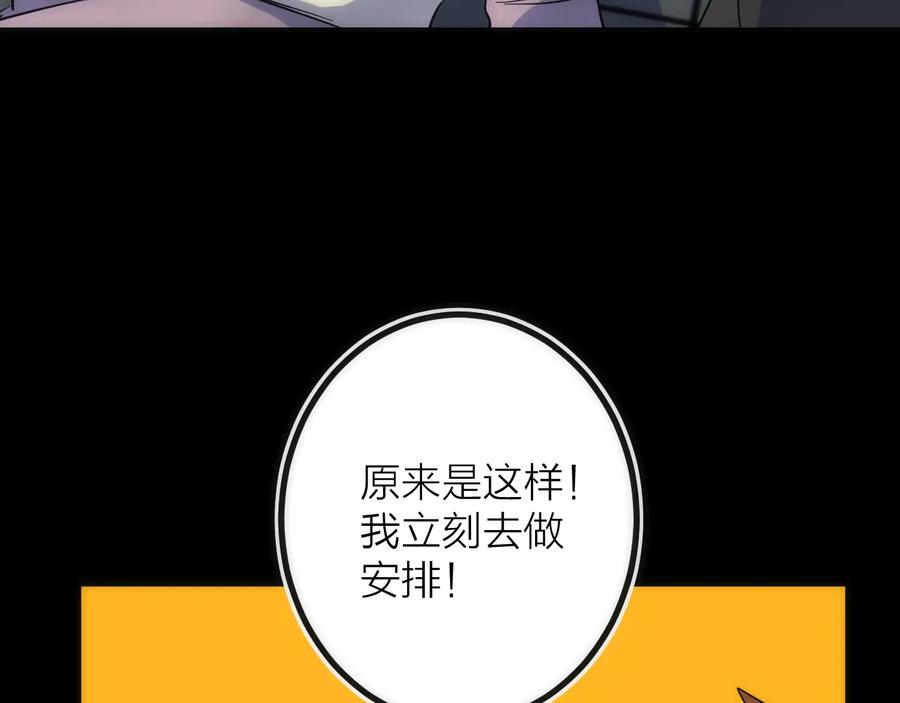 《猎魔烹饪手册》第26话 转职 第15页