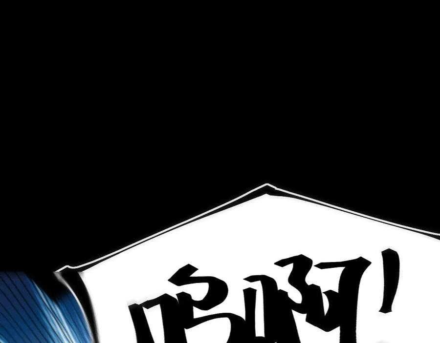《猎魔烹饪手册》第26话 转职 第95页