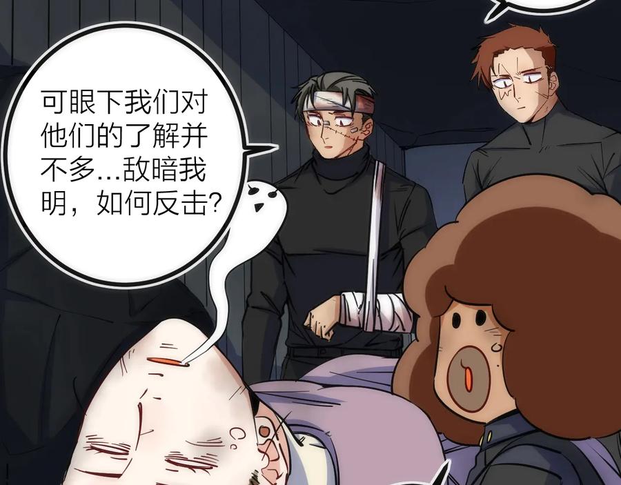 《猎魔烹饪手册》第26话 转职 第6页