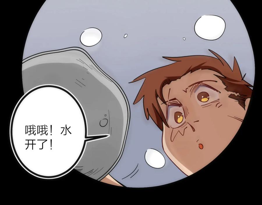 《猎魔烹饪手册》第26话 转职 第26页