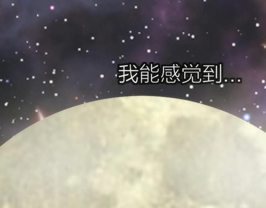 《猎魔烹饪手册》第26话 转职 第87页