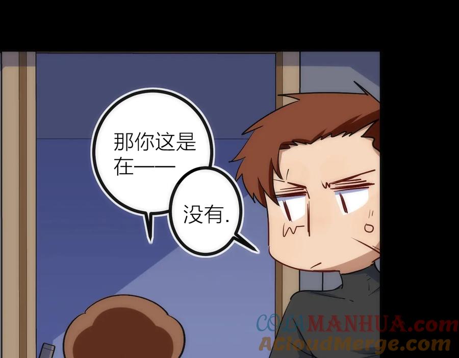 《猎魔烹饪手册》第26话 转职 第37页