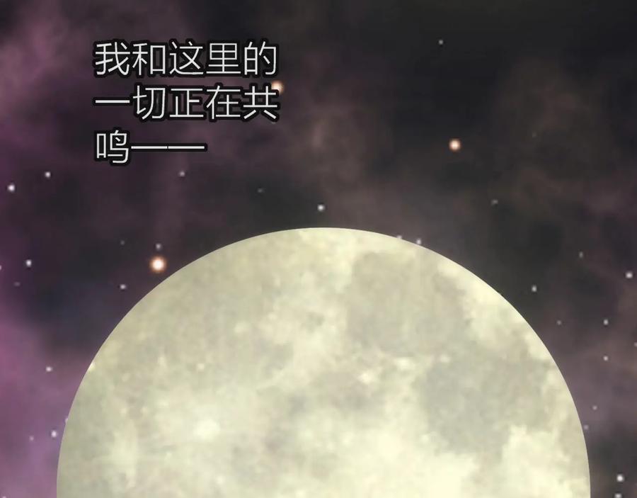 《猎魔烹饪手册》第26话 转职 第90页