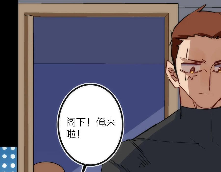 《猎魔烹饪手册》第26话 转职 第30页