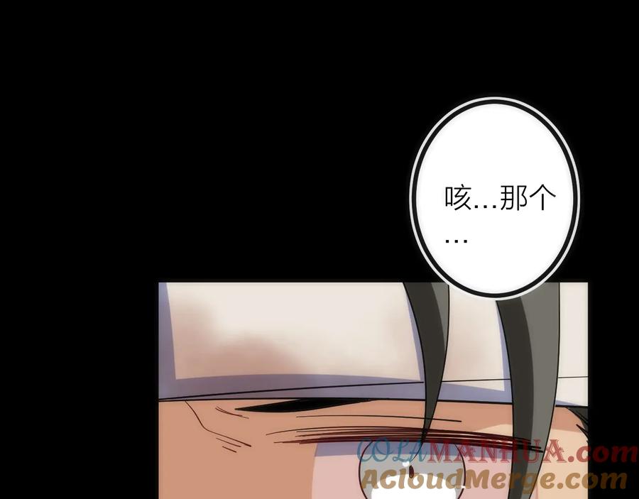 《猎魔烹饪手册》第26话 转职 第21页