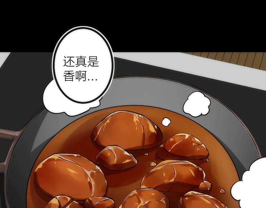 《猎魔烹饪手册》第26话 转职 第47页