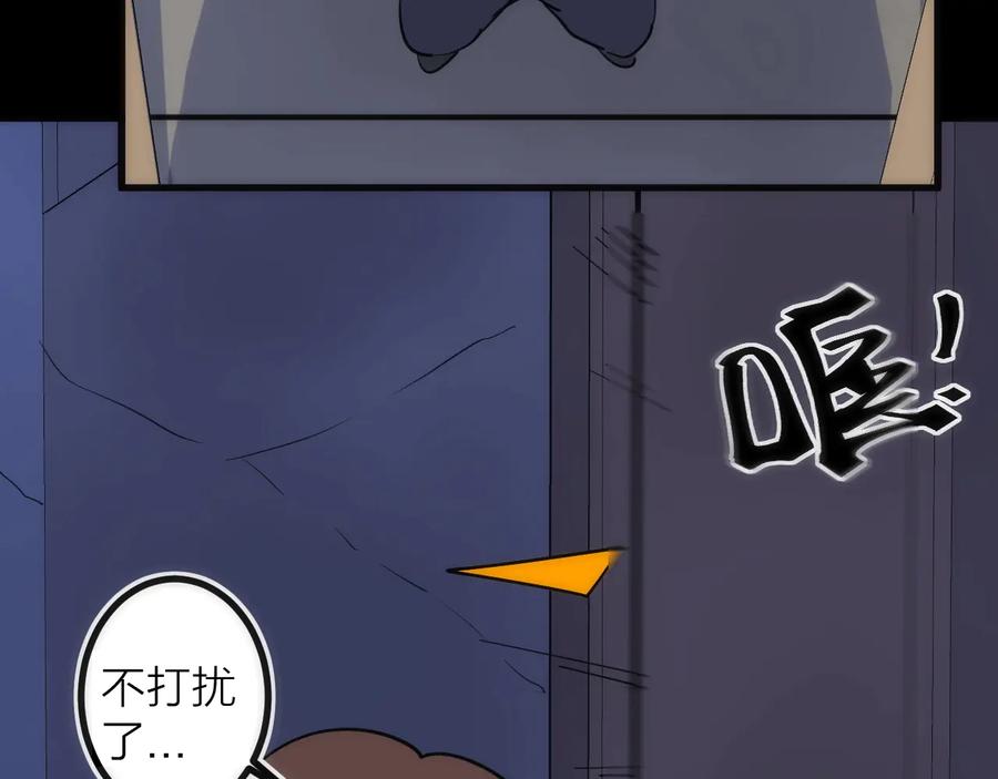 《猎魔烹饪手册》第26话 转职 第44页