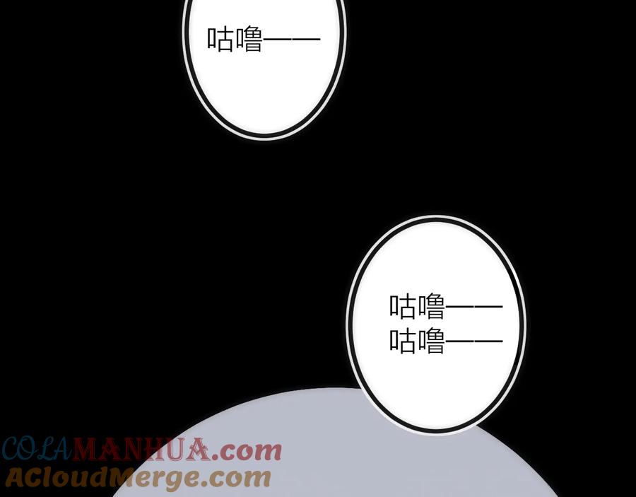 《猎魔烹饪手册》第26话 转职 第25页