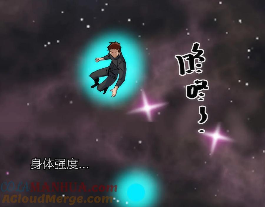 《猎魔烹饪手册》第26话 转职 第85页