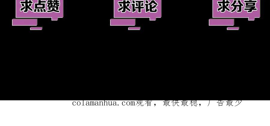 《猎魔烹饪手册》第26话 转职 第116页